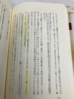 【※書き込み有】ツナギ売買の実践 同友館 林 輝太郎