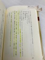 【※書き込み有】ツナギ売買の実践 同友館 林 輝太郎