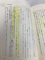 【※書き込み有】ツナギ売買の実践 同友館 林 輝太郎