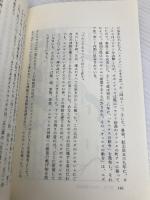 【※カバー無し】よくわかる旧約聖書の歴史 日本基督教団出版局 樋口 進
