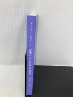 【※カバー無し】いつも気分よく集中できる 「必要なことだけ」勉強法 KADOKAWA 藤白 りり