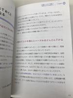 【※カバー無し】いつも気分よく集中できる 「必要なことだけ」勉強法 KADOKAWA 藤白 りり