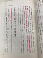 続・eスポーツ地方創生 新たな展開を見せ拡大し続けるムーブメントの未来 白夜書房 筧 誠一郎