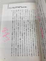 続・eスポーツ地方創生 新たな展開を見せ拡大し続けるムーブメントの未来 白夜書房 筧 誠一郎