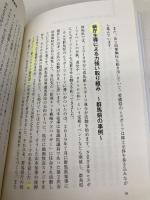 続・eスポーツ地方創生 新たな展開を見せ拡大し続けるムーブメントの未来 白夜書房 筧 誠一郎