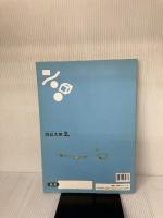 【※難あり】四谷大塚　予習シリーズ準拠　演習問題集　算数５年上 四谷大塚 四谷大塚