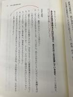 成功のタイムリミット (あなたの人生は、なぜ60日で変わるのか?) フォレスト出版 ドクター・ジョン・F・ディマティーニ