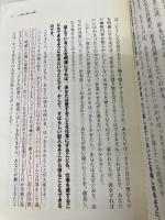 成功のタイムリミット (あなたの人生は、なぜ60日で変わるのか?) フォレスト出版 ドクター・ジョン・F・ディマティーニ