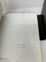 【※イタミ有り】四谷大塚　予習シリーズ準拠　計算と一行問題集　５年下