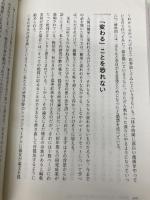マインドセット「やればできる! 」の研究 草思社 キャロル・S・ドゥエック