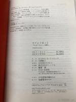 マインドセット「やればできる! 」の研究 草思社 キャロル・S・ドゥエック