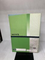 四谷大塚　四科のまとめ　社会