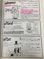 ENGLISH WORLDその英単語はこう使う 旺文社 遠藤 智夫