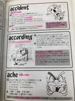 ENGLISH WORLDその英単語はこう使う 旺文社 遠藤 智夫