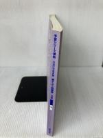 四谷大塚　予習シリーズ準拠　週テスト問題集　算数・社会・理科　4年下　平成21年度実施