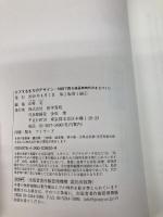 ケアするまちのデザイン:対話で探る超長寿時代のまちづくり 医学書院 山崎 亮