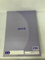四谷大塚　予習シリーズ準拠　週テスト問題集　算数・社会・理科　4年下　平成22年度実施