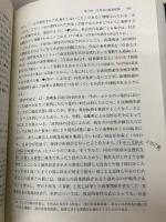 【※カバー無し】刑法総論 第5版 成文堂 高橋 則夫