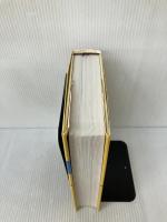 最新・家庭の医学病気の早期発見対策大事典 健友館 鈴木 弘文