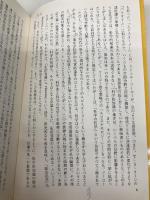 エピステモロジー (文庫クセジュ 773) 白水社 エルヴェ バロー