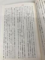 エピステモロジー (文庫クセジュ 773) 白水社 エルヴェ バロー