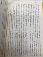 エピステモロジー (文庫クセジュ 773) 白水社 エルヴェ バロー