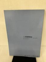 【※付属品欠品】2013 JR 貨物時刻表