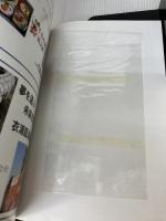 【※付属品欠品】2013 JR 貨物時刻表