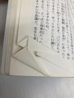 【※カバー無し】新版　ガラスのうさぎ (フォア文庫 C 170) 金の星社 高木 敏子