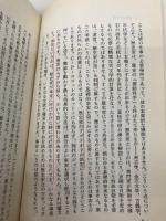 【※書き込み有】歴史とは何か (岩波新書 青版 447) 岩波書店 E.H. カー