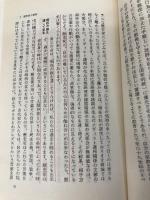 【※書き込み有】歴史とは何か (岩波新書 青版 447) 岩波書店 E.H. カー