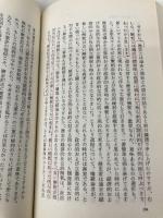 【※書き込み有】歴史とは何か (岩波新書 青版 447) 岩波書店 E.H. カー