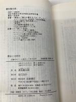 【※書き込み有】歴史とは何か (岩波新書 青版 447) 岩波書店 E.H. カー