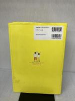 【※イタミ有り】新 13歳のハローワーク 幻冬舎 村上龍