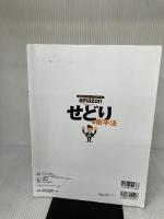 【※イタミ有り】副業でもガッツリ儲かる! amazonせどりの新手法 スタンダーズ バウンド