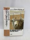 アンドロイドは電気羊の夢を見るか? (ハヤカワ文庫 SF (229)) 早川書房 フィリップ・K・ディック