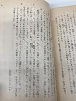 【※カバー無し】ボッコちゃん (新潮文庫) 新潮社 新一, 星