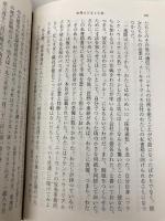 世界をだました男　Catch Me If You Can (新潮文庫) 新潮社 フランク アバネイル