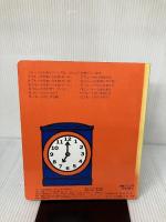 ブルーナのいまなんじ (ブルーナのえほん 11) 講談社 ディック ブルーナ