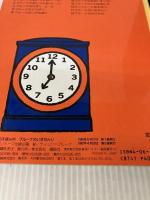 ブルーナのいまなんじ (ブルーナのえほん 11) 講談社 ディック ブルーナ