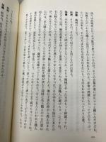 【※カバー無し】やきもの談義 風媒社 白洲 正子