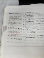 【※カバー無し・書き込み有り】キッチンスペシャリストハンドブック