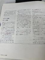 【※カバー無し・書き込み有り】キッチンスペシャリストハンドブック