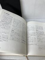 【※カバー無し・書き込み有り】キッチンスペシャリストハンドブック