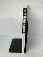 日本漫画大师讲座22:如何生动表现角色心情 林晃 、九分九厘 中国青年出版社 9787515340494