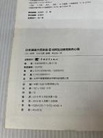 日本漫画大师讲座22:如何生动表现角色心情 林晃 、九分九厘 中国青年出版社 9787515340494