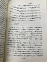 人権の歴史 神保出版 土屋彰久