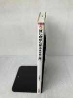 【※難あり】試しながら学ぶAVR入門: マイコンの基礎と電子工作とWindowsアプリケ-ションの作り方