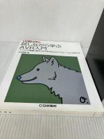 【※難あり】試しながら学ぶAVR入門: マイコンの基礎と電子工作とWindowsアプリケ-ションの作り方