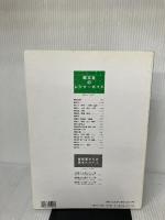 秩父・上州・新潟・佐渡―関越自動車道週末ドライブ (昭文社のレジャーガイド 4) 昭文社